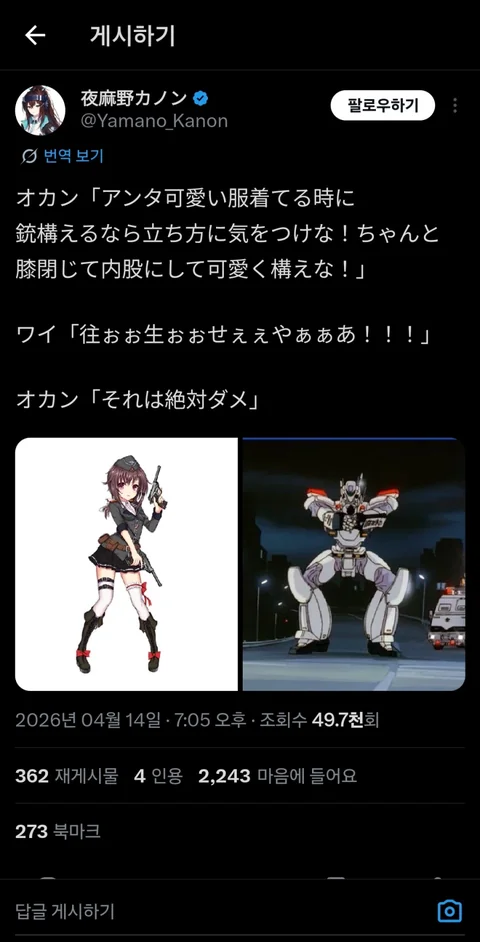 [유머]코스어 어머니의 사격 자세 훈수