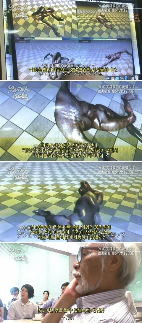 [유머]공포게임 크리쳐cg 본 미야자키 하야오