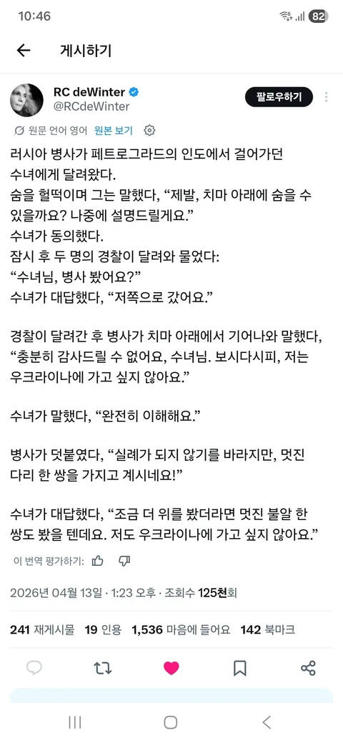수녀에게 도움을 청하는 러시아 병사