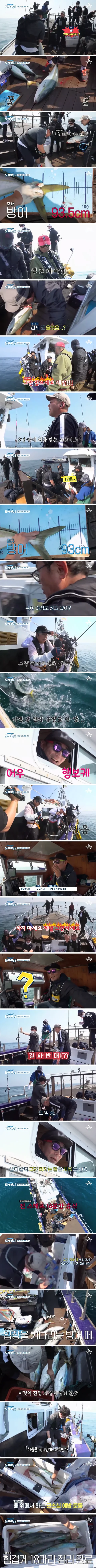 도시어부 제작진이 선장에게 극대노한 이유
