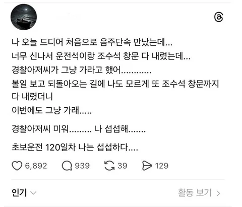 음주단속 경찰관이 거르는 유형