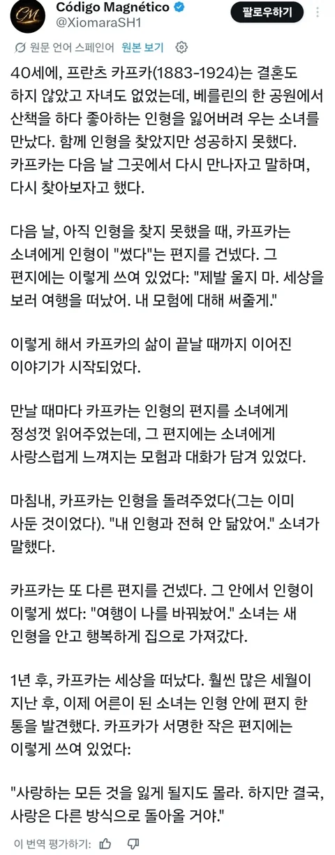 [유머]어느 작가가 소녀에게 보여준 낭만.jpg