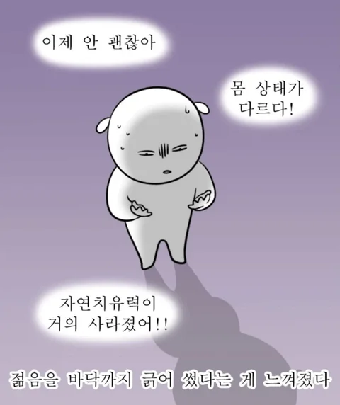 [유머]본인이 늙음을 느끼는 순간