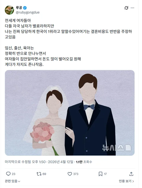 생각보다 매우 심각한 트위터 남혐의 실태