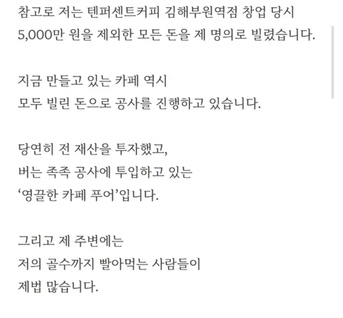 [유머]김해 카페 우유사건 건드리면 안되는 이유.blog