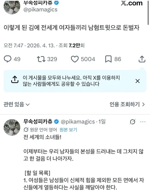 대한민국 트페미를 본 튀르키예 참전용사 자녀의 반응