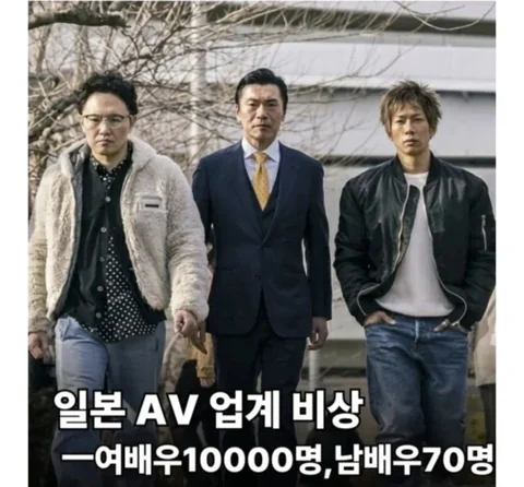 [유머]일본AV업계가 비상인 이유