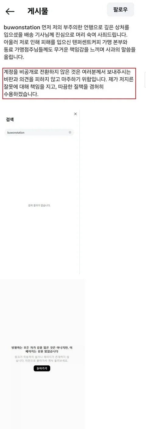 [유머]우유 갑질 카페 점장 찐 근황 ㅋㅋ