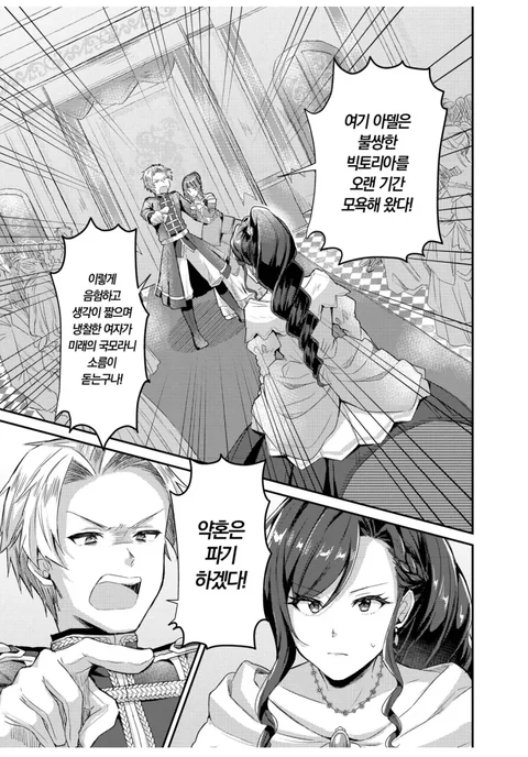 [유머]말도 안되는 사유로 공작가를 찍어누르면 안되는 이유