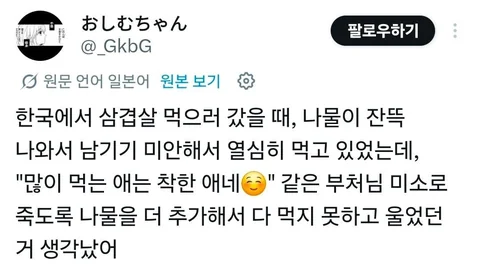 대접받은 음식은 남기지 않는다 vs