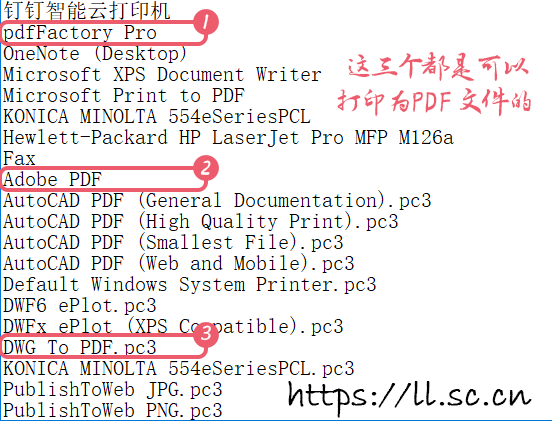 打印成PDF的虚拟打印机