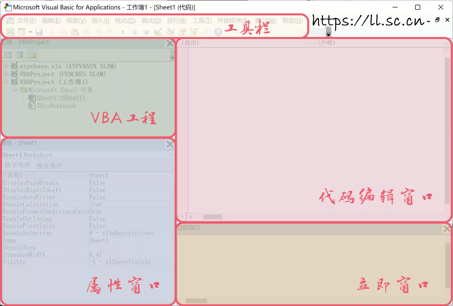VBA 编辑器的界面