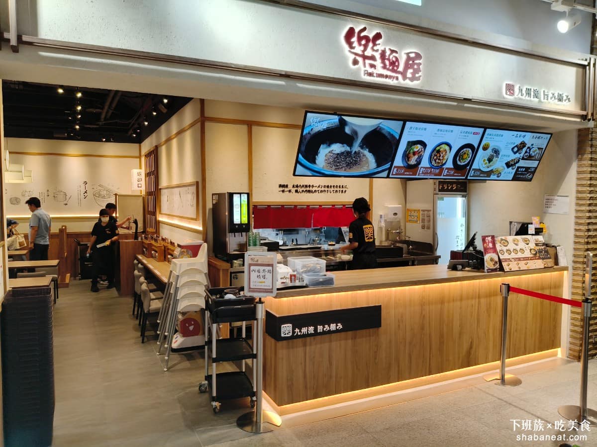 樂麵屋大直美麗華店 樂麵屋大直美麗華店菜單 樂麵屋大直美麗華店推薦 中山區美食 中山美食 樂麵屋主打九州風格的豚骨拉麵，湯頭每天用豬骨、雞骨，加上多種野菜，熬煮出乳白色的濃湯。為了符合台灣人口味，經過調整後，整體走清爽、不死鹹的路線。 @下班族的美食計劃