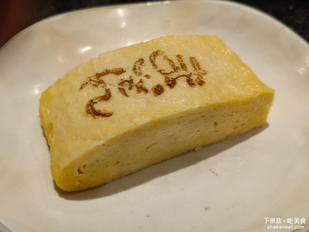 金澤美味壽司 SOGO忠孝 SOGO忠孝菜單 SOGO忠孝推薦 大安區美食 大安美食 忠孝復興美食 自家製玉子燒 是一整塊的版本，像一顆饅頭一樣，份量十足，吃起來很扎實，口感綿密厚實，口味微甜，整體表現都不錯。 @下班族的美食計劃