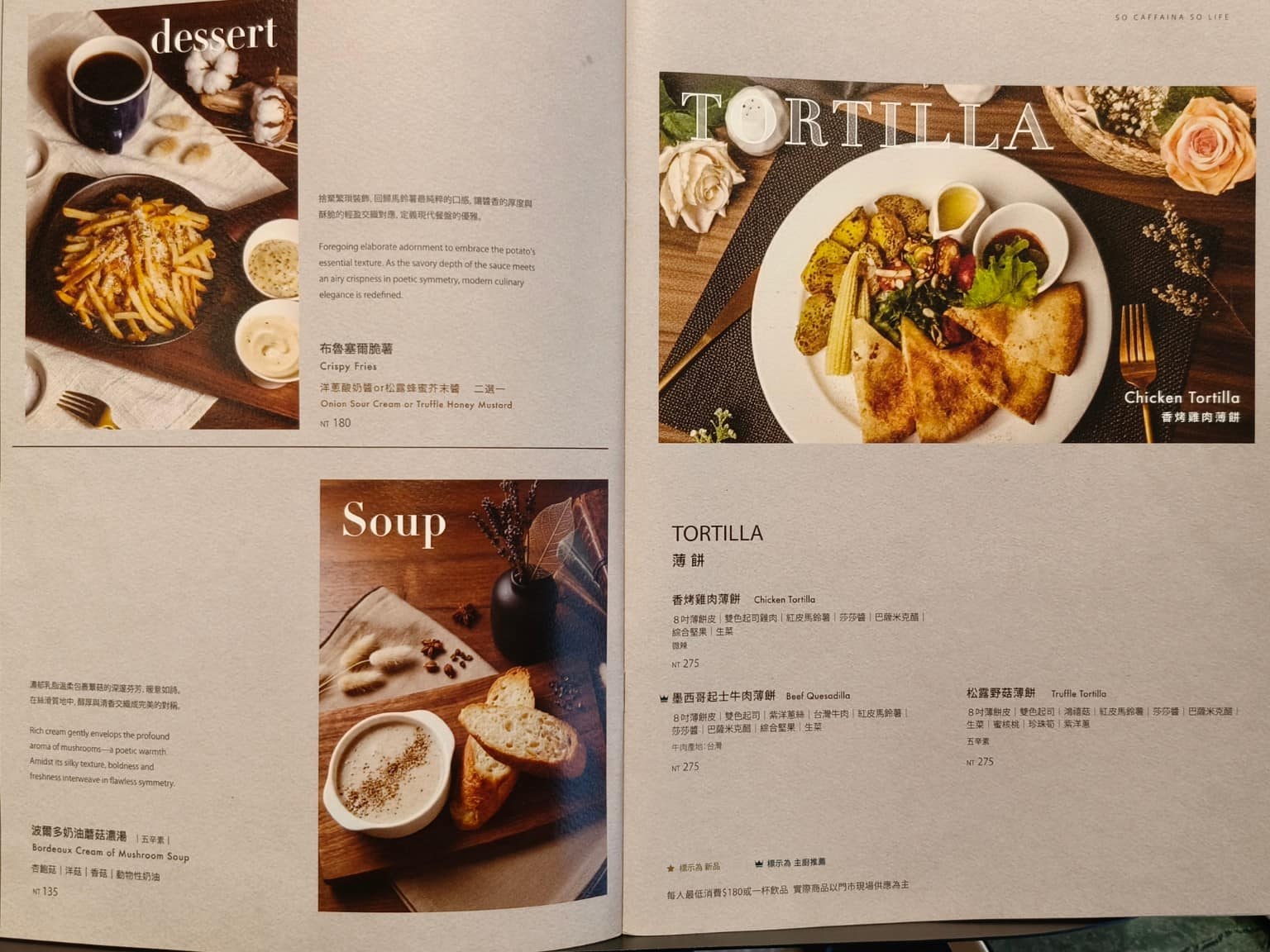卡啡那內湖啟航館 卡啡那內湖啟航館菜單 卡啡那內湖啟航館推薦 內湖區美食 內湖美食 港墘美食 咖啡廳 店家菜單