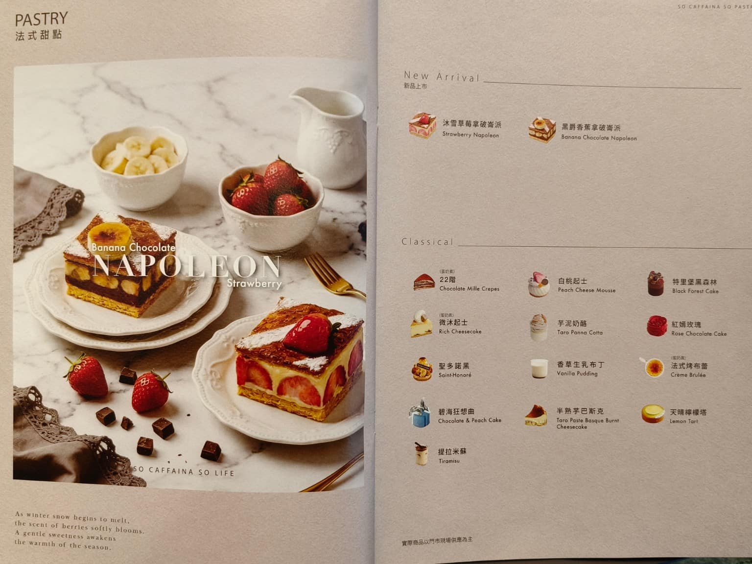卡啡那內湖啟航館 卡啡那內湖啟航館菜單 卡啡那內湖啟航館推薦 內湖區美食 內湖美食 港墘美食 咖啡廳 店家菜單