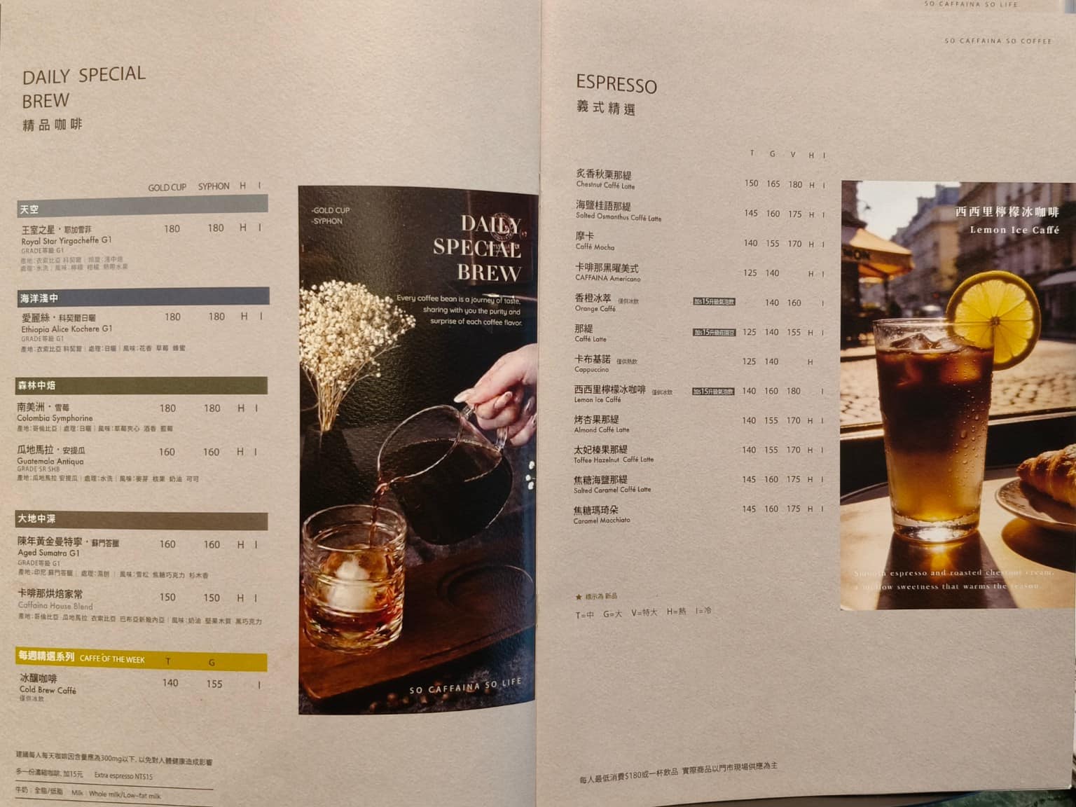 卡啡那內湖啟航館 卡啡那內湖啟航館菜單 卡啡那內湖啟航館推薦 內湖區美食 內湖美食 港墘美食 咖啡廳 店家菜單