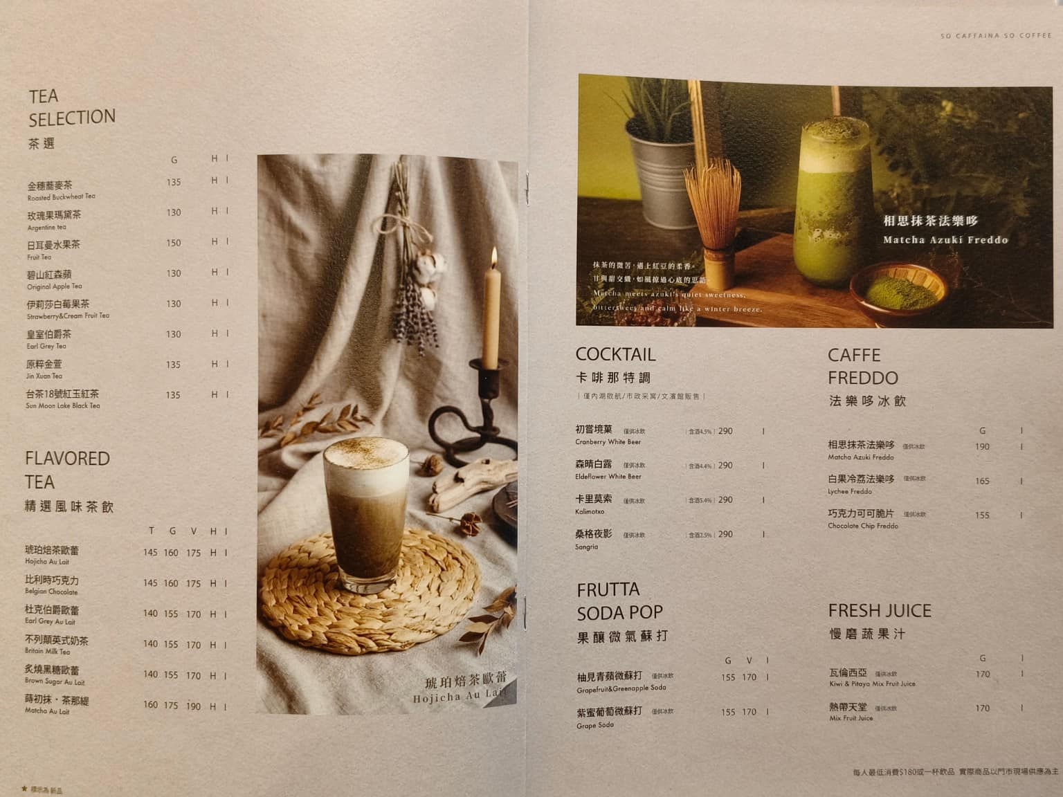 卡啡那內湖啟航館 卡啡那內湖啟航館菜單 卡啡那內湖啟航館推薦 內湖區美食 內湖美食 港墘美食 咖啡廳 店家菜單