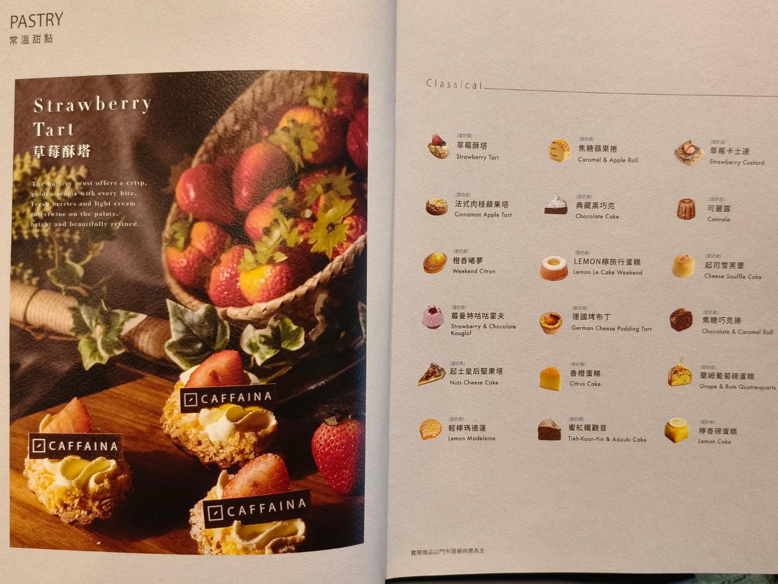 卡啡那內湖啟航館 卡啡那內湖啟航館菜單 卡啡那內湖啟航館推薦 內湖區美食 內湖美食 港墘美食 咖啡廳 店家菜單