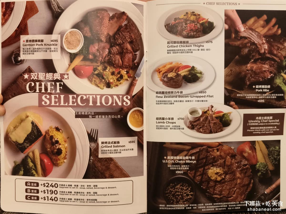 SWENSEN'S 双聖大安店 双聖大安店菜單 双聖大安店推薦 大安區美食 大安美食 大安站美食 多數主餐可加價升級套餐，A 套餐附湯、沙拉、飲料、甜點，B 套餐則附湯或沙拉、飲料、甜點，C 套餐則是湯或沙拉、飲料或甜點，二選一。 @下班族的美食計劃