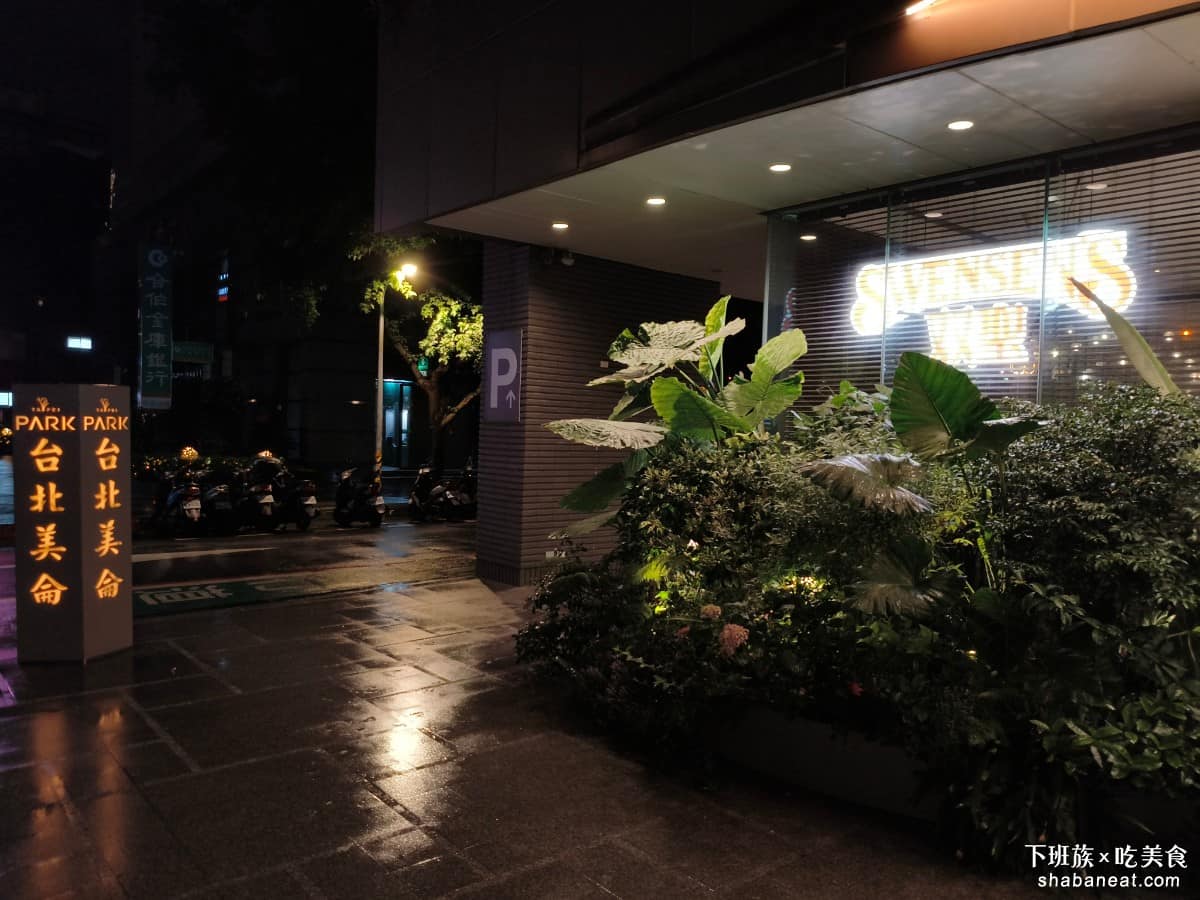 SWENSEN'S 双聖大安店 双聖大安店菜單 双聖大安店推薦 大安區美食 大安美食 大安站美食 雙聖大安店位於台北市大安區復興南路一段，緊鄰台北美仑飯店，從捷運大安站 6號出口出來，走路連一分鐘都不到，幾乎是出站即到，如果搭公車。 @下班族的美食計劃