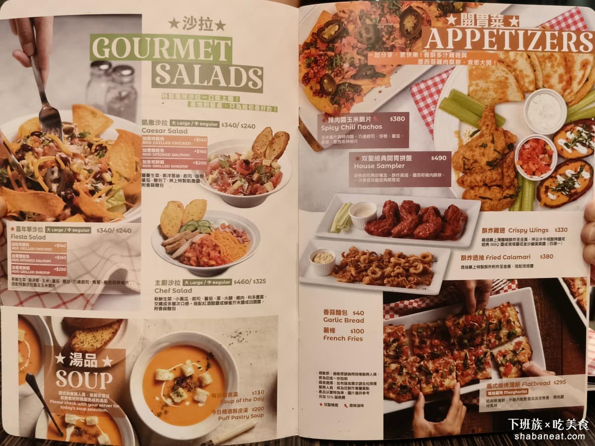 SWENSEN'S 双聖大安店 双聖大安店菜單 双聖大安店推薦 大安區美食 大安美食 大安站美食 《SWENSEN'S雙聖大安店》菜單相當全面，鹹食涵蓋沙拉、湯品、開胃菜、各式主餐牛排、豬肋排、德國豬腳、鮭魚、海鮮、漢堡與三明治、義大利麵，另有兒童餐與美式早午餐。( 完整菜單請見文章底部 ) @下班族的美食計劃