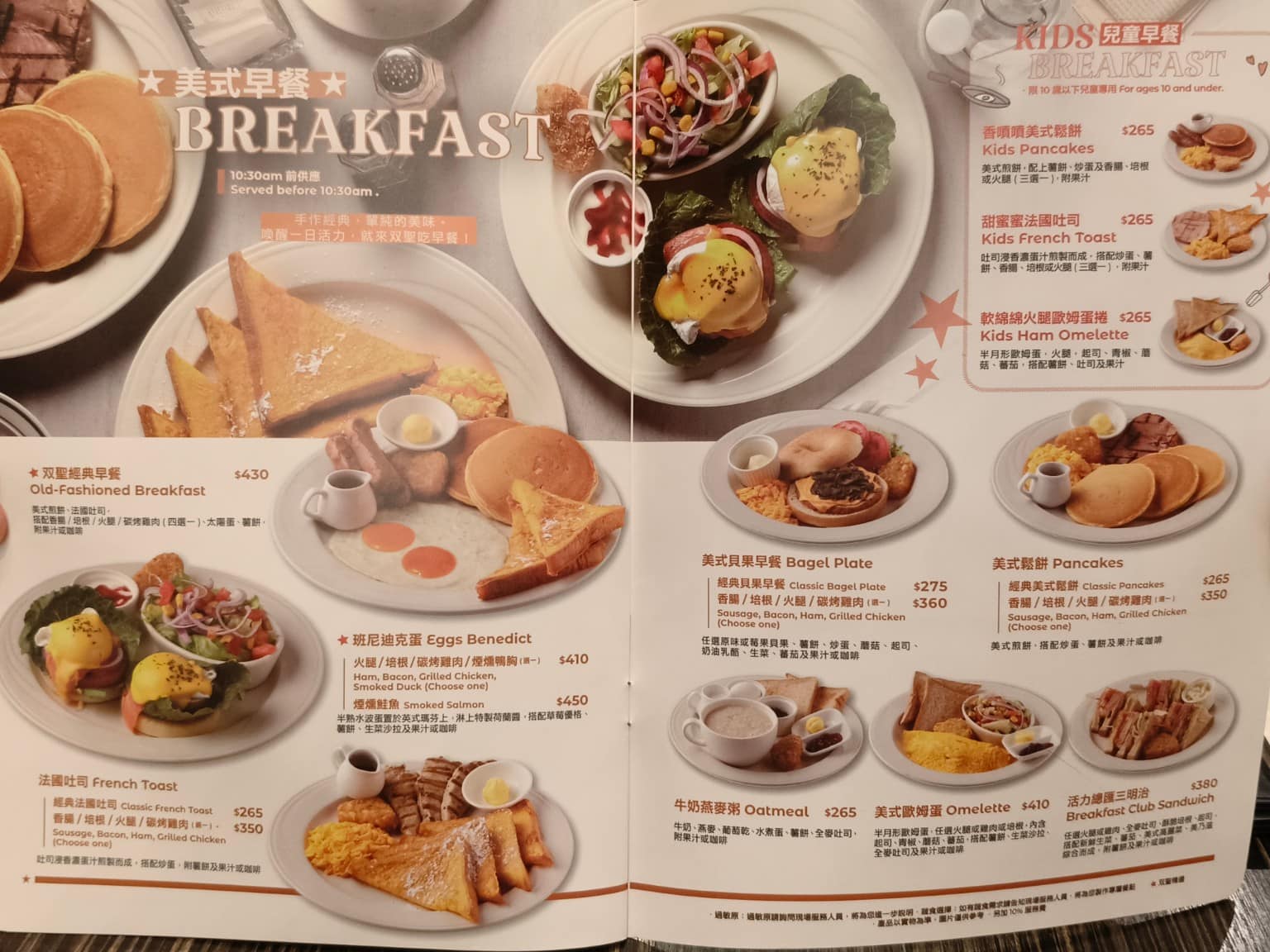 SWENSEN'S 双聖大安店 双聖大安店菜單 双聖大安店推薦 大安區美食 大安美食 大安站美食 店家菜單