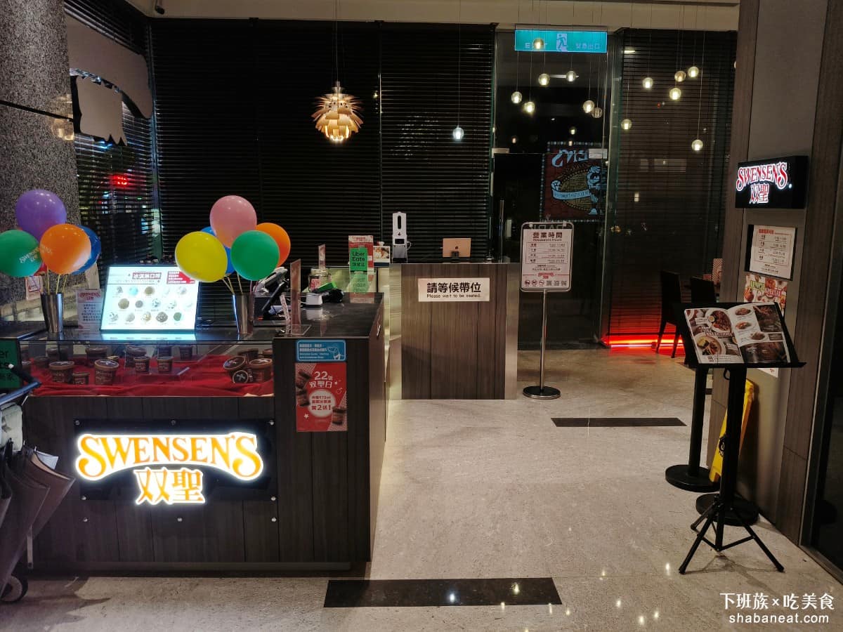 SWENSEN'S 双聖大安店 双聖大安店菜單 双聖大安店推薦 大安區美食 大安美食 大安站美食 SWENSEN'S 雙聖 這個名字，對很多台北人來說，不只是一間餐廳，更是切切實實的童年記憶。1948 年創立於美國舊金山，1984 年正式登台，那時候仁愛圓環一帶的首店，帶著濃濃的美式復古風，是當年頗有份量的約會聚餐地點。 @下班族的美食計劃