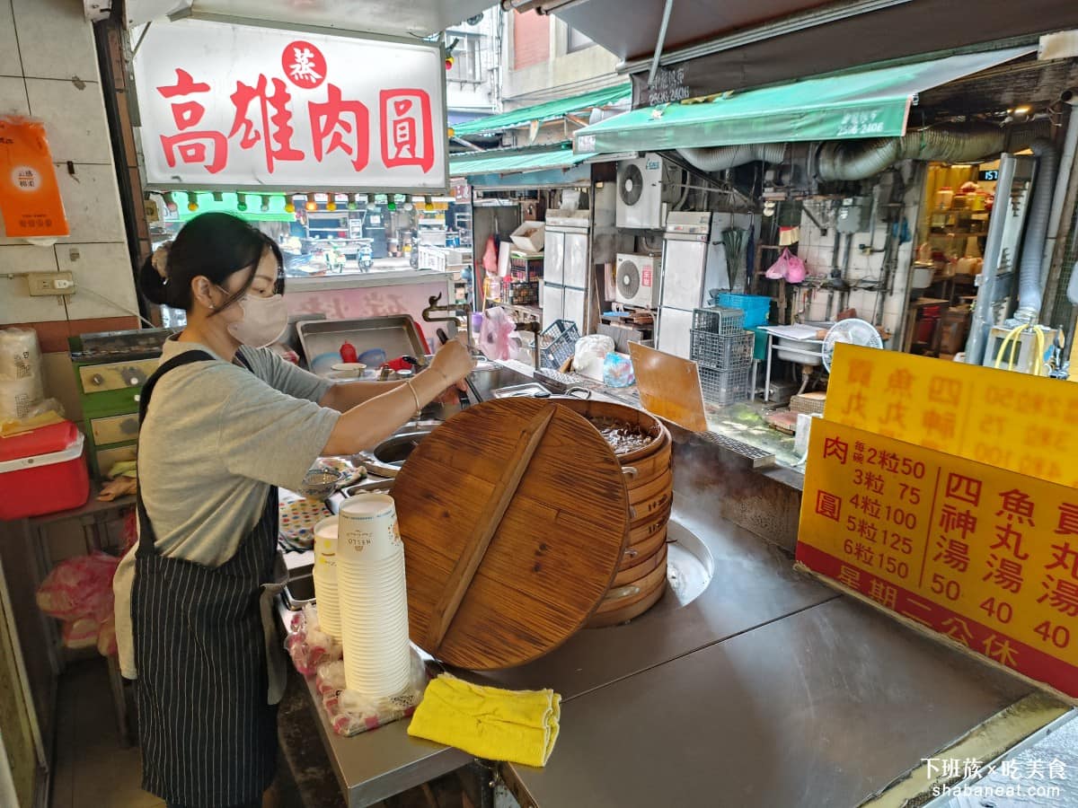 高雄許肉圓 高雄許肉圓菜單 高雄許肉圓推薦 松山區美食 松山美食 《高雄許肉圓》還有一個令人印象很深刻的點,就是老闆娘服務的態度非常親切,很多地圖上的評價會給高分的原因,都說老闆娘人很好。 @下班族的美食計劃