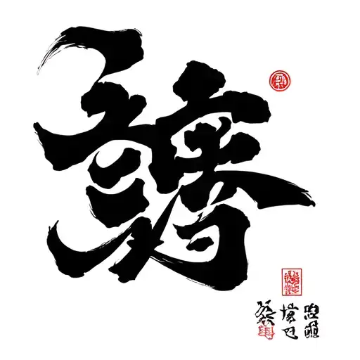 Sankajith Name Japanese Word