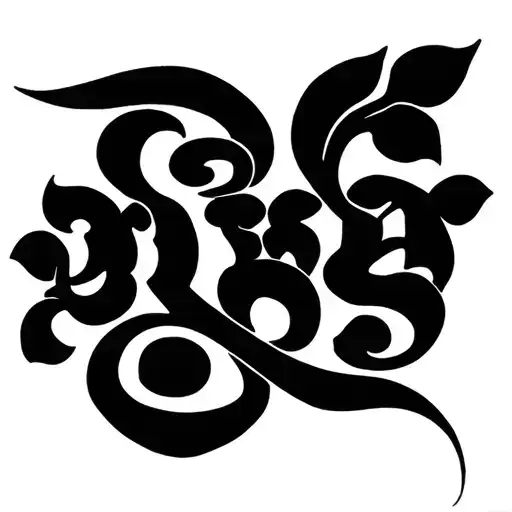 Mantra With Wife Name