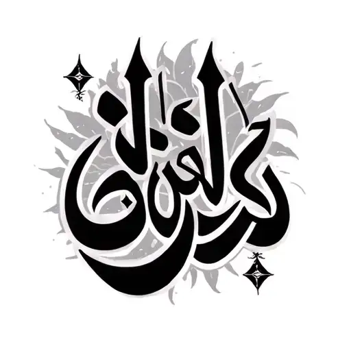 Arabic Calligraphy Spelling