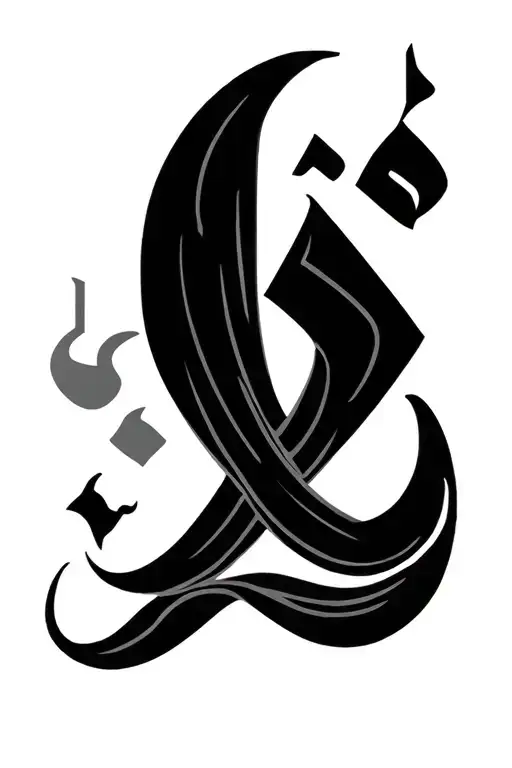 Arabic Text