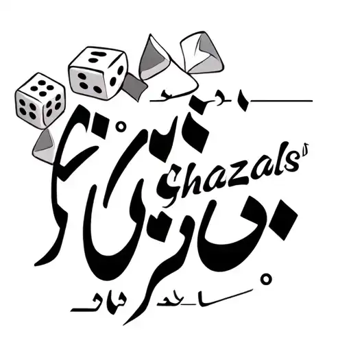 The Name Ghazals Sugar In Farsi Writing Intertwined With Dice & A Sugar Cube Or Two