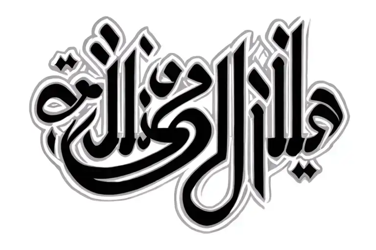 Names In Arabic Text