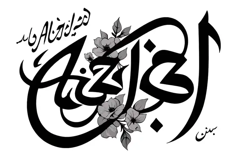 Aziza In English And Arabic Letters