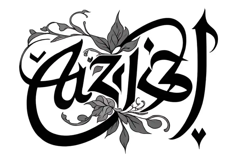 Aziza In English And Arabic Letters