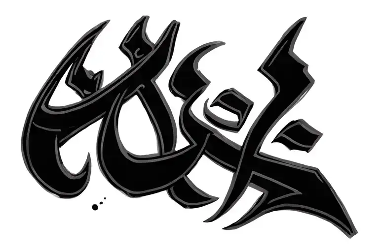 Arabic Text