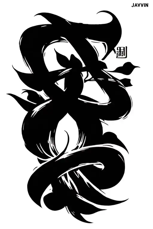 Name Jayvin Tattoo Translated To Japanese