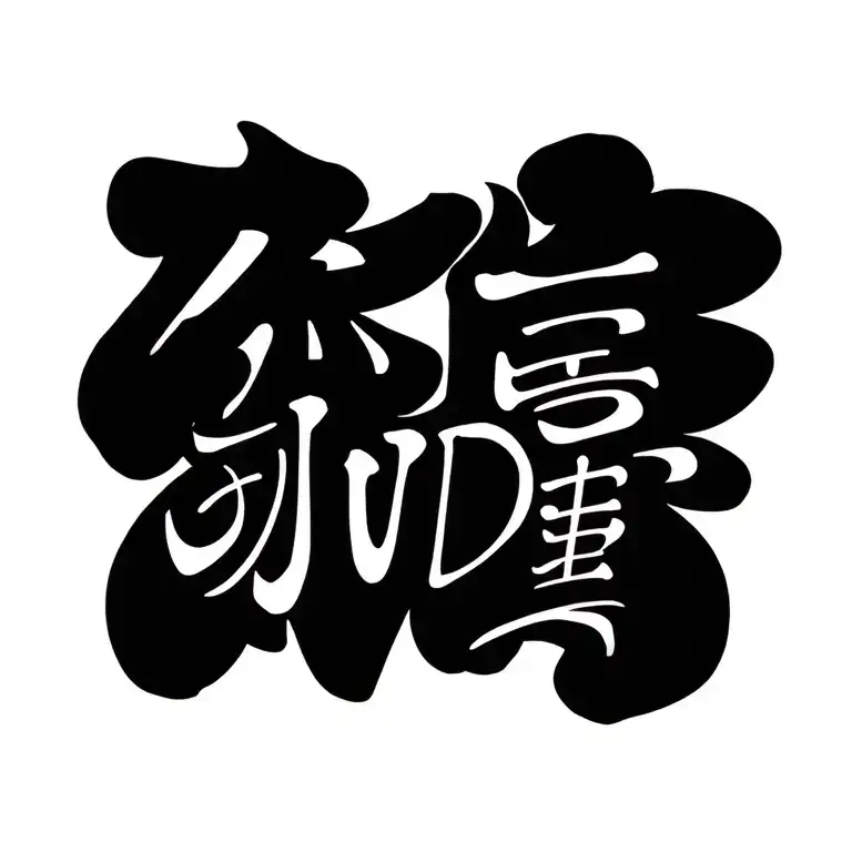 Judo Word In Japanese