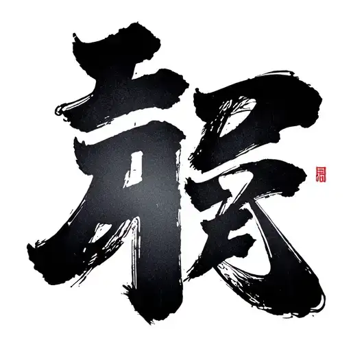 In Korean The Inscription Unni