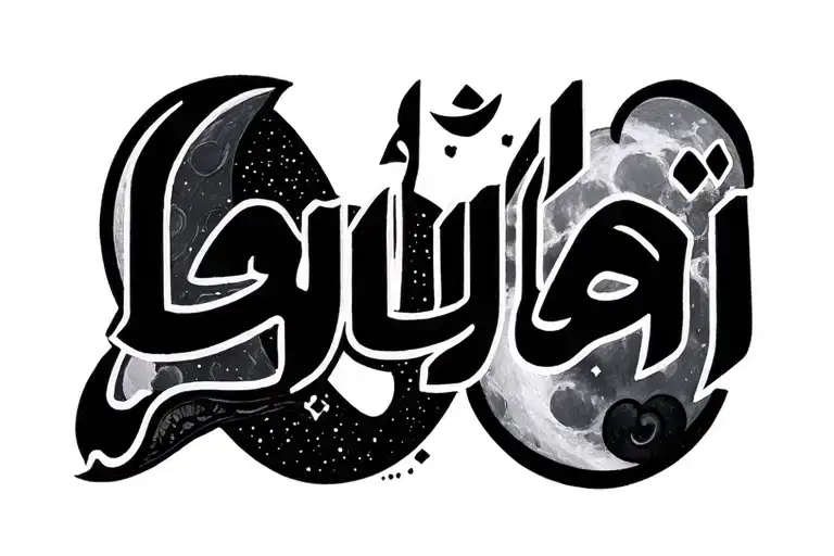 Layla In Arabic With A Moon