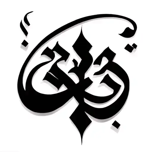 Written Arabic Calligraphy