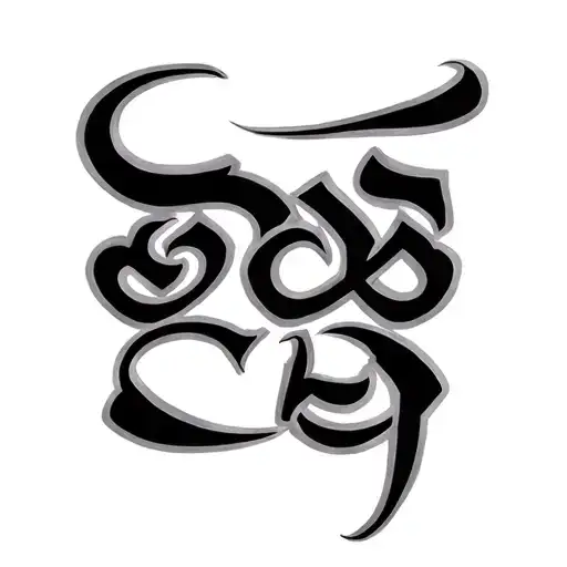 Amuthaidhal Name Writtenin Tamil Letters