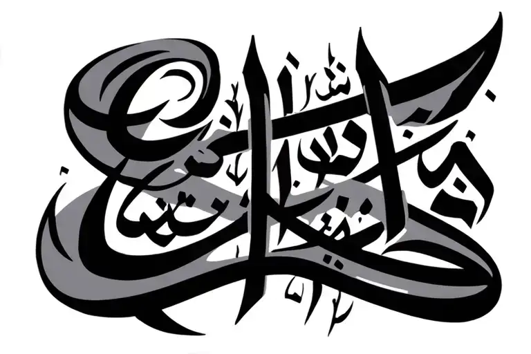 Arabic Calligraphy