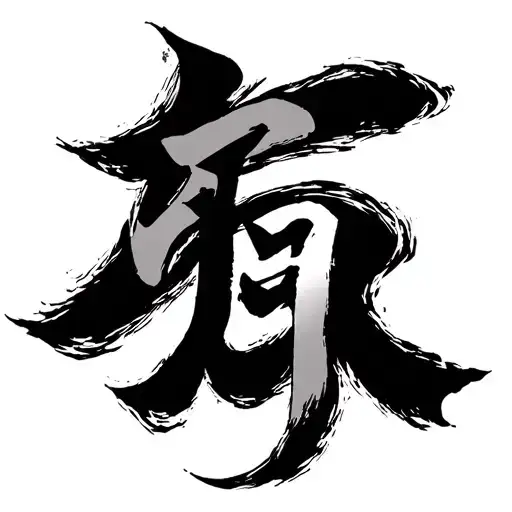 Anime Kanji Gaara