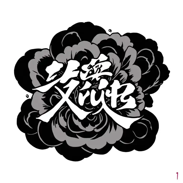 Love Yours In Chinese