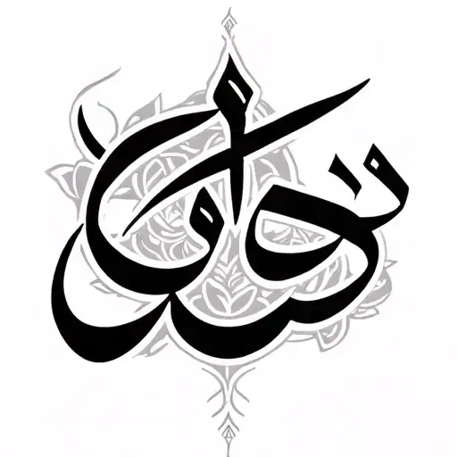 Arabic Calligraphy