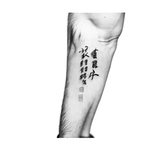 Chinese Minimal God Text Psalm23