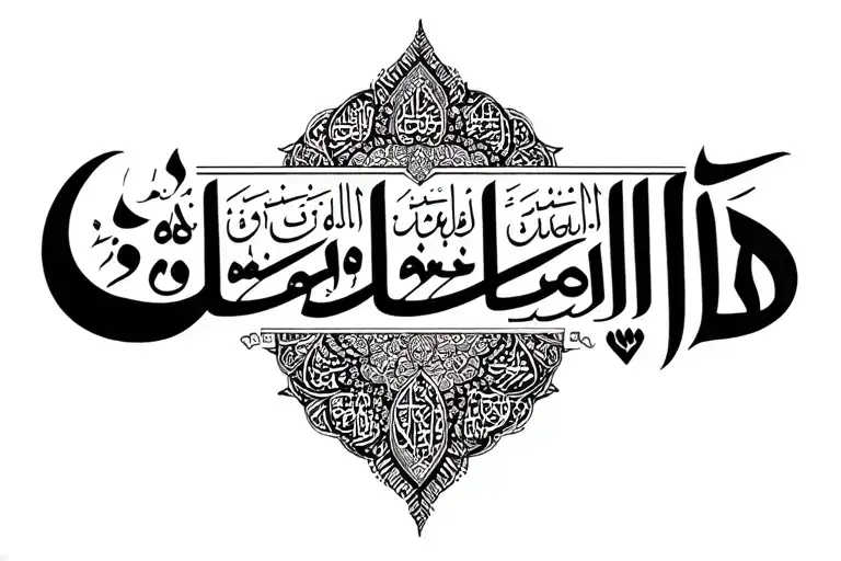 Muslim Quran Verses